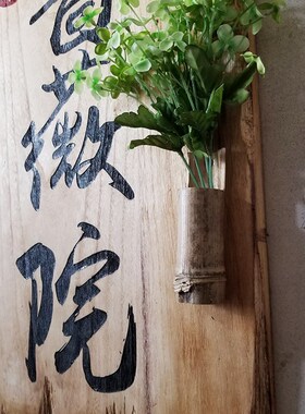 实木牌匾木雕招牌仿古做旧复古田园风格木板雕刻店商店招牌定制