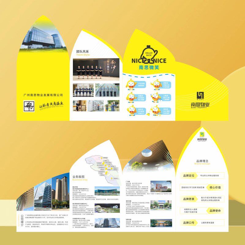 异形模切设计三折页小物料设计印刷镂空邀请函定制视觉创意宣传单