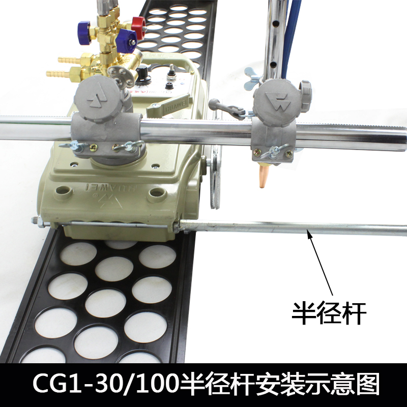华威火焰切割机CG1-0半自动火焰切割机凹轨凸轮实芯轨道切割机