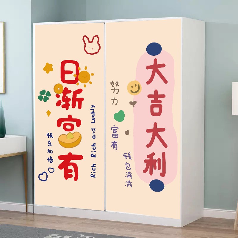 平安喜乐卡通门贴纸整张翻新自粘壁纸装饰衣柜玻璃卫生间防水贴画