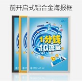 铝合金海报框营业执照画框启式 电梯广告框架相框