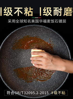 nol意大利无烟粘锅炒锅麦饭石家用灶沾