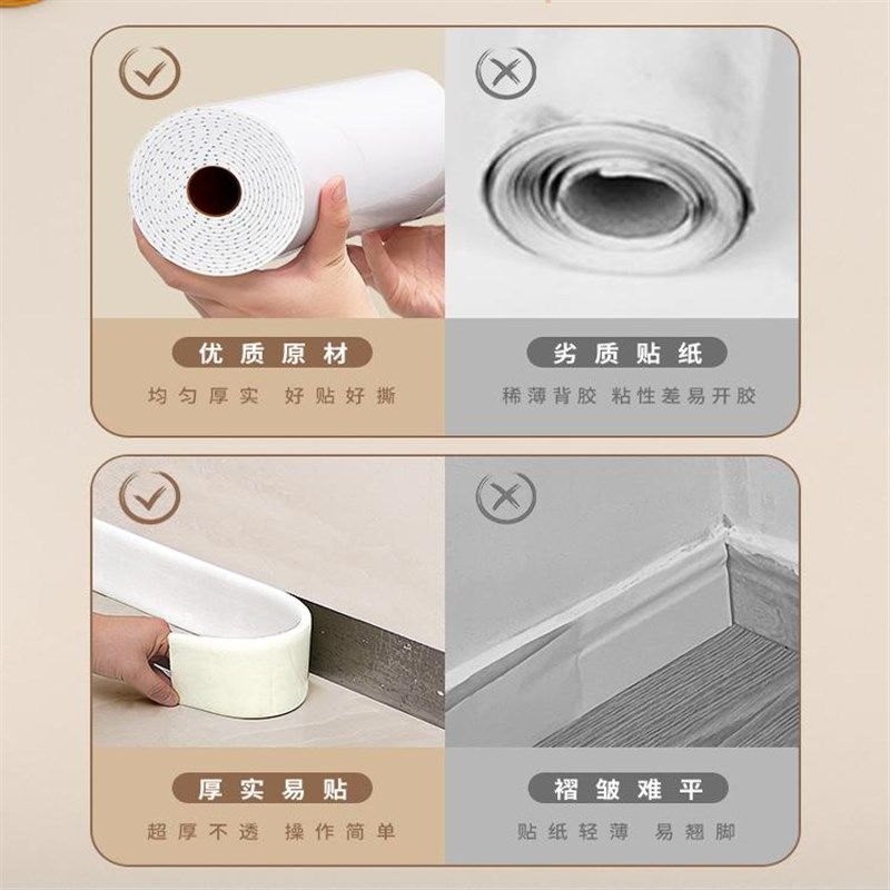 踢脚线自粘地脚线纸护边墙角脚线防水墙瓷砖家用踢脚板,家居饰品,软装墙贴,淘宝优惠券,粉丝福利购,淘宝优惠卷