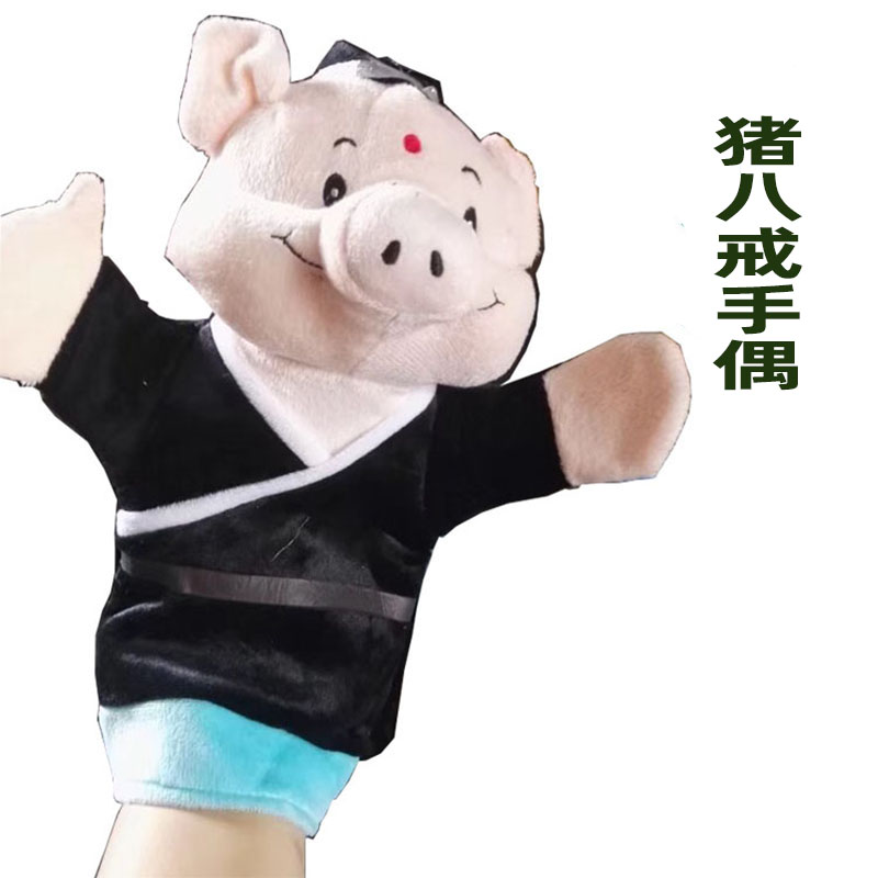 西游记儿童手偶动物毛绒安抚玩偶亲子布袋木偶幼儿园教学道具