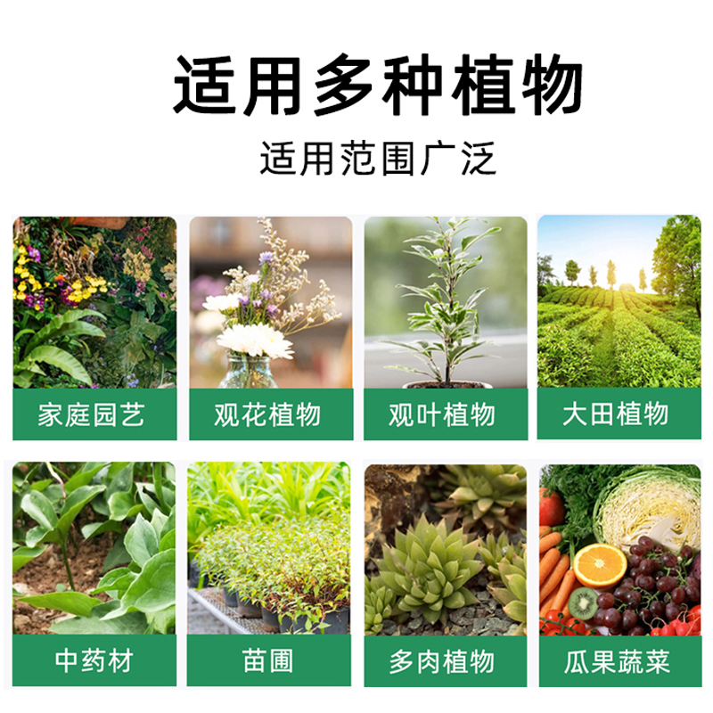微生物菌剂有机肥复合肥料农用水溶肥花卉蔬菜生根壮苗土壤改良剂