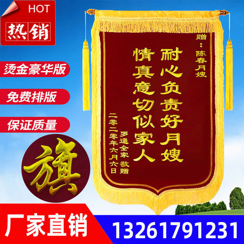 高档D镀金锦旗送老师物业锦旗流动红旗烫金锦旗制作高档锦盒