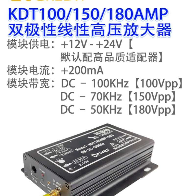 压电陶瓷PZT驱动控制器模块双极性版本180V高压运算放大任意100K
