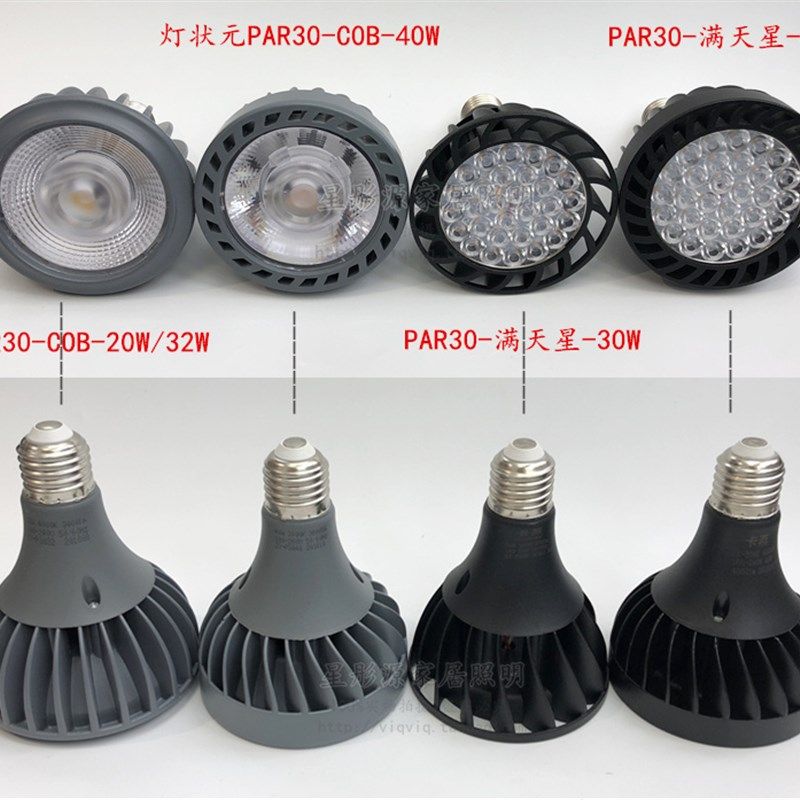 超亮2WW 2WW5W 帕 LED射灯泡 E27大口R LED节能光源
