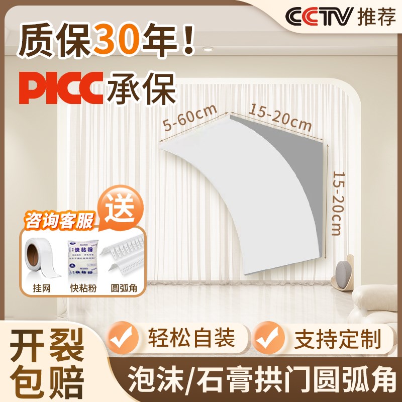 圆弧拱门石角成品梁洞阳台造型弧形拱门泡沫角