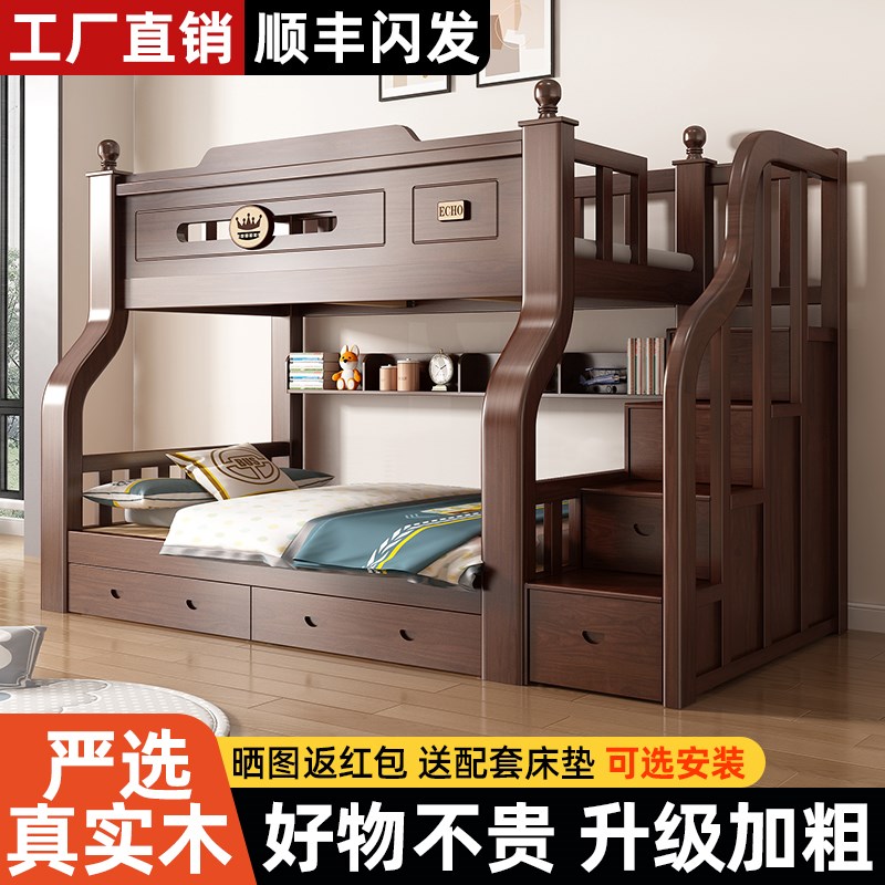 实木加厚上下床层床两层高低床木床多功能人儿童床子母床