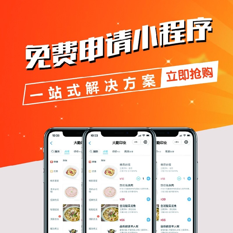 餐饮饭店微信公众号支付宝自助扫码点餐系统小程序开发定制点菜宝