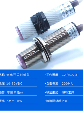 光电关EFDNL  EFDL对射传感器红外线感应 NN常