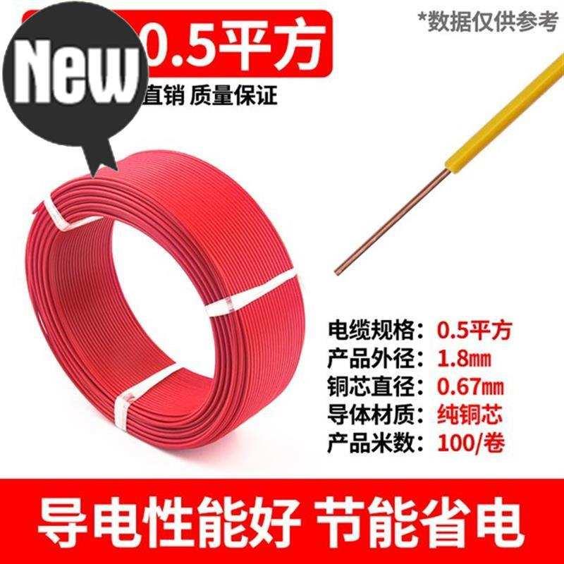 075导线平方bv单股单芯硬44铜线03051家用电路板av电线电子线