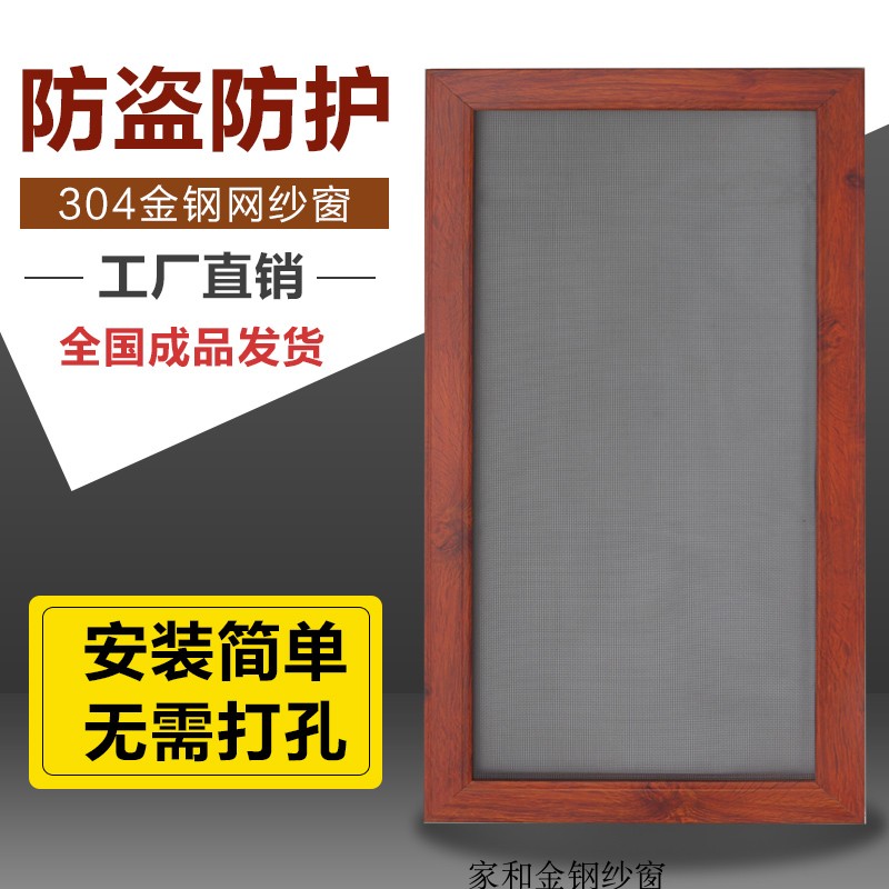 定制不锈钢高清金刚网沙窗铝合金边框推拉平移塑鋼自装免孔防蚊鼠