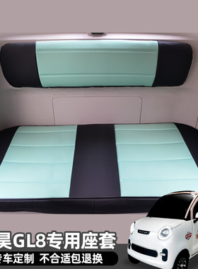 盛昊新能源电动四轮车座全包围爱坐垫通用LFo雷迈果冻