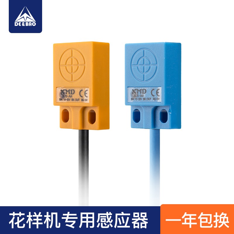 一年包换】花样机专用感应器电脑车接近关上亿大豪感应线