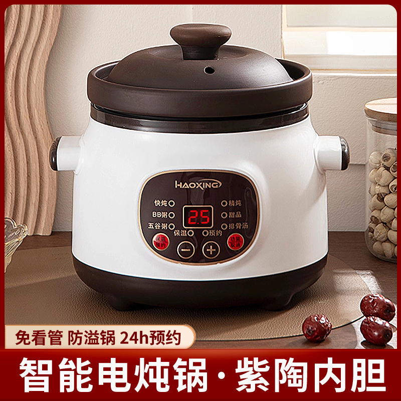 电炖锅煲汤炖汤锅全自动家用插电砂锅陶瓷紫砂炖盅煮粥辅食锅