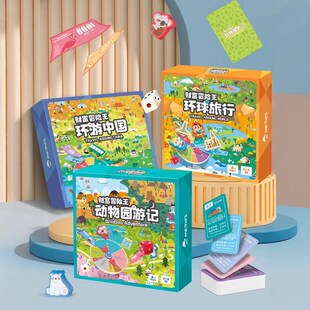 正大号富翁棋经典桌面游戏亲子桌游儿童环游世界之旅超级豪华