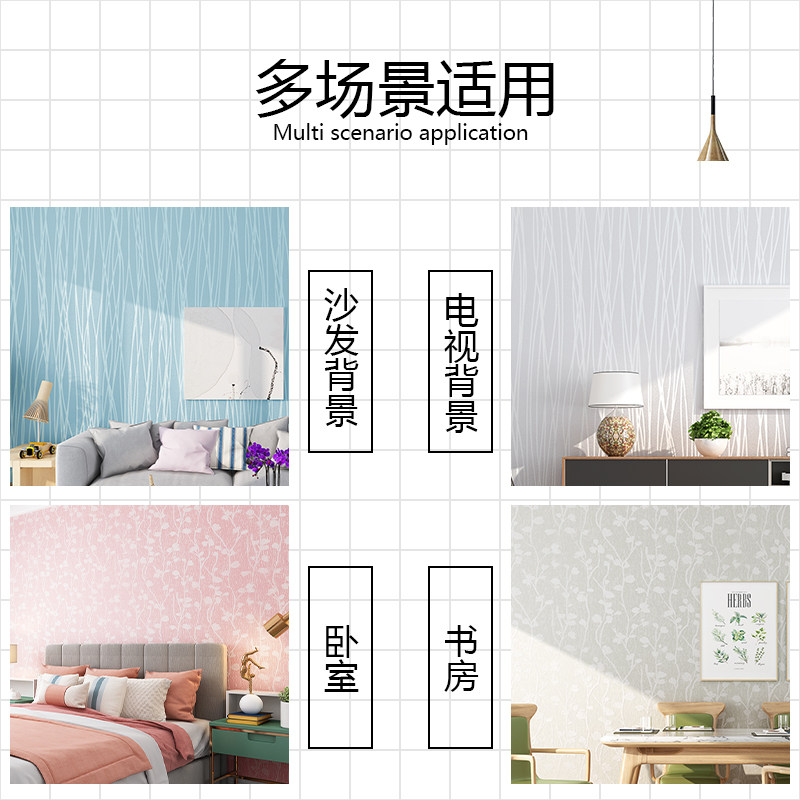 米墙纸自粘卧室温馨防水防潮擦洗背景墙房间家用装饰壁纸