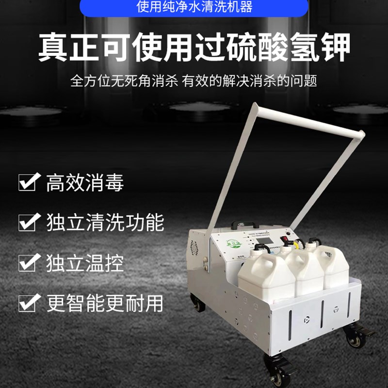 防疫养猪场养鸡场分子悬浮消毒幻影烟雾弥雾养殖场工