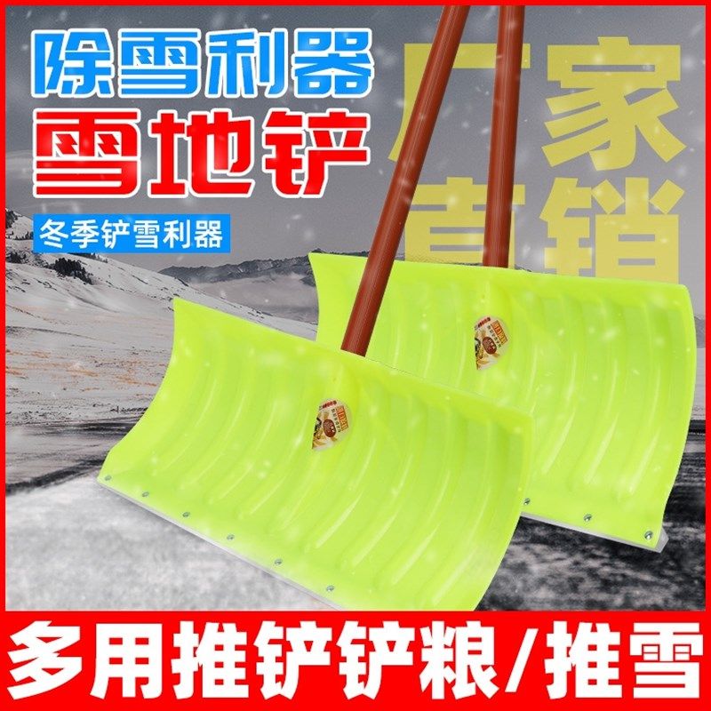 加厚熟料锹 塑料锹铲 垃圾铲 塑料锨 锹 钢化 塑料铲子粮食铲雪铲,农机/农具/农膜,铲子,淘宝优惠券,粉丝福利购,淘宝优惠卷