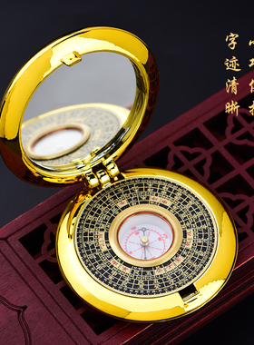 袖珍小罗盘指南针迷你罗经高精度翻盖便携