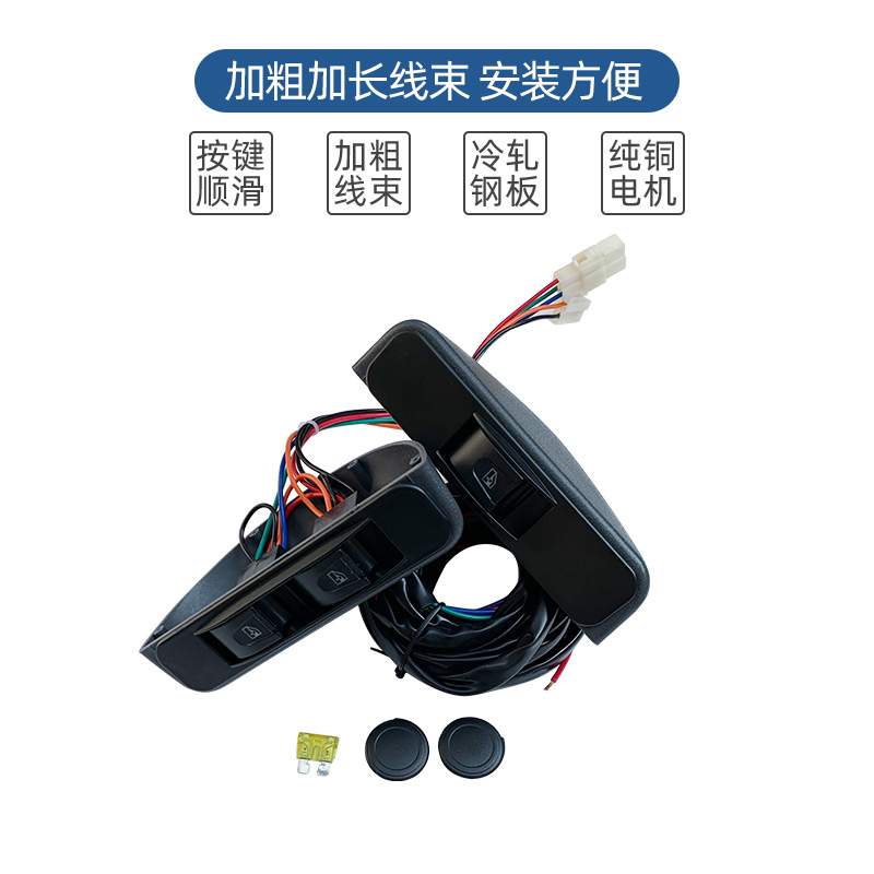 适配现代瑞纳改装电动窗瑞奕后两门手摇玻璃改电动玻璃升降器关