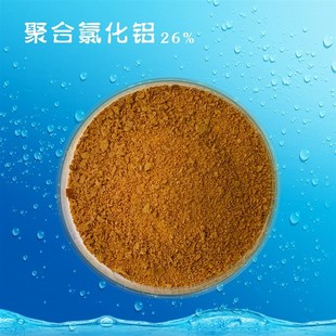 聚合氯化铝污水处理净水剂泳池水质沉淀剂