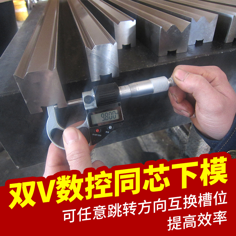 折弯机模具折弯刀折板机上下模具尖刀圆弧模具胎具方威数控模具
