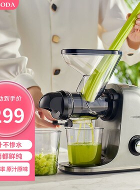 OOOD低速原汁榨汁汁渣分离家用果蔬西芹小型自动慢