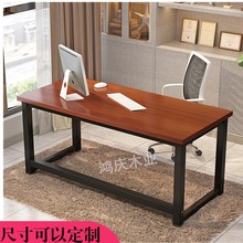 定制尺寸电脑台式桌家用长宽小桌子钢架实木色现代书桌子