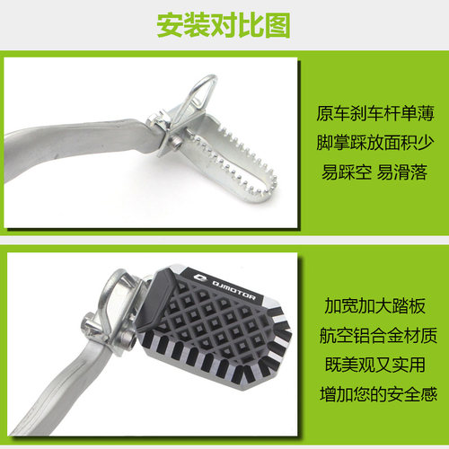 适用钱江 QJ骁 改装刹车踏板后制动踏板 加大边撑加宽脚撑加大