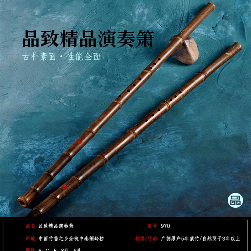 品致洞箫萧精品演奏箫古朴素箫GFE降E调孔孔级紫竹洞箫琴箫