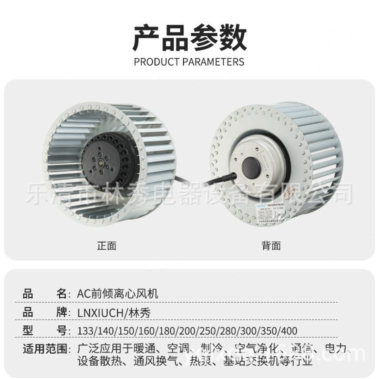 直销供应小型FFU离心风机叶轮多翼式外转子制冷电机现货前倾离心