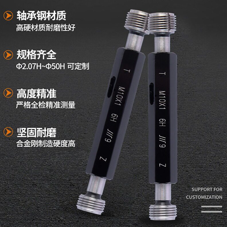 直销成量螺纹塞规M42M44M45M48M50*5*4.5*4*3*2*1.5*1 6H 川牌通