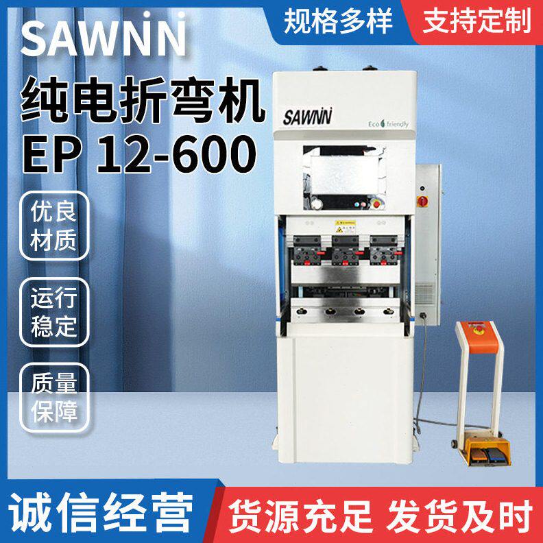 纯电折弯机EP 12-600 数控液压折弯机全自动不锈钢板料铝板折弯机