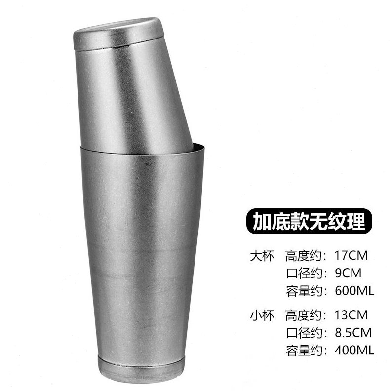 直销26X8304不锈钢磨砂摇酒壶 波士顿经典美式两段调酒壶 带底无