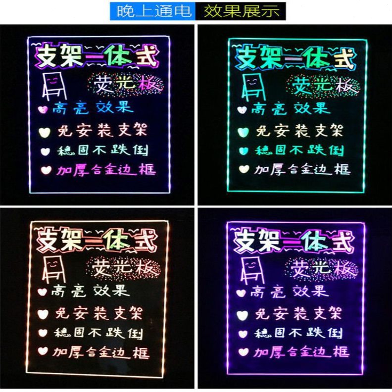 直销荧光板广告牌发光字悬挂小黑板支架式荧光黑板发光黑板荧光隆