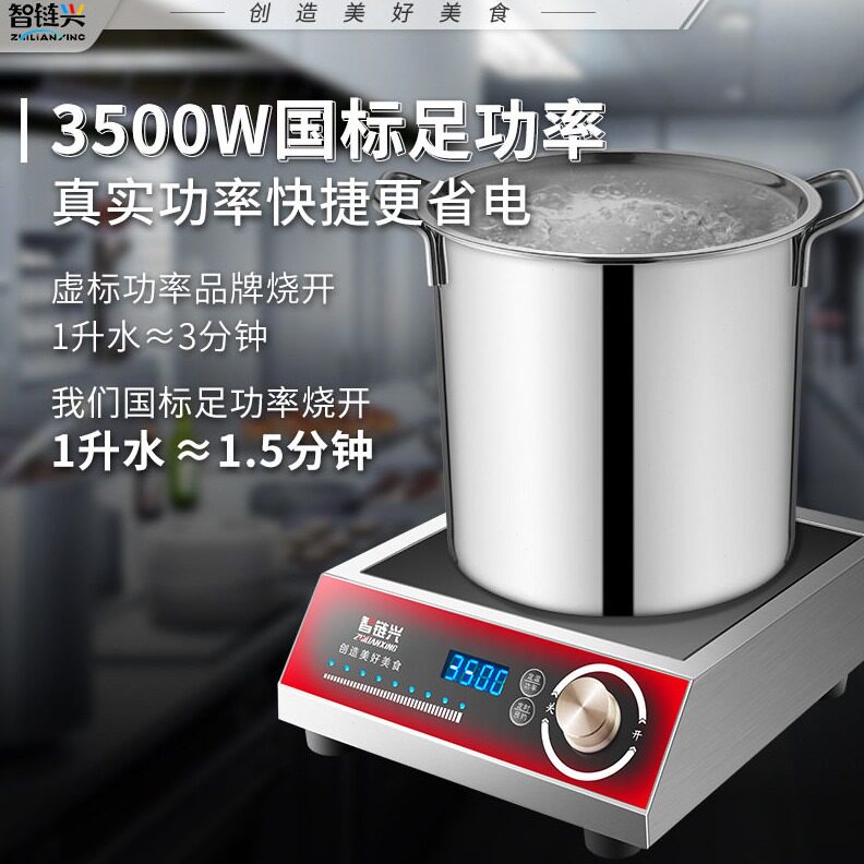 直销专用爆炒火锅炒菜商用凹面电磁炉大功率平面饭店厨房炸薯片电