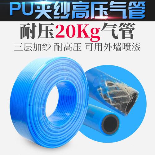 PU气管夹纱管压包纱软管空压机气管8x5mm10x6.5 12x8耐压20公斤