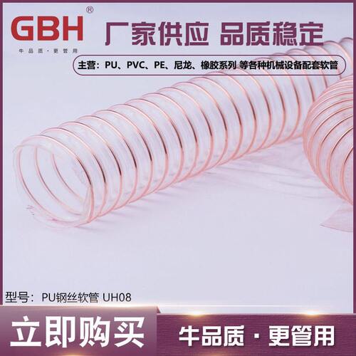 金牛头 PU钢丝管 1.5mm壁厚 伸缩吸尘 输送 木工粉尘吸尘