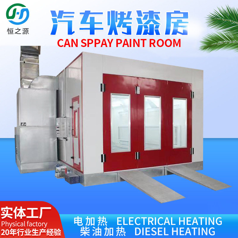 汽车烤漆房废气处理 工业静电喷塑无尘全套烤漆设备汽车喷烤漆房,五金/工具,集装箱/集装箱房,淘宝优惠券,粉丝福利购,淘宝优惠卷