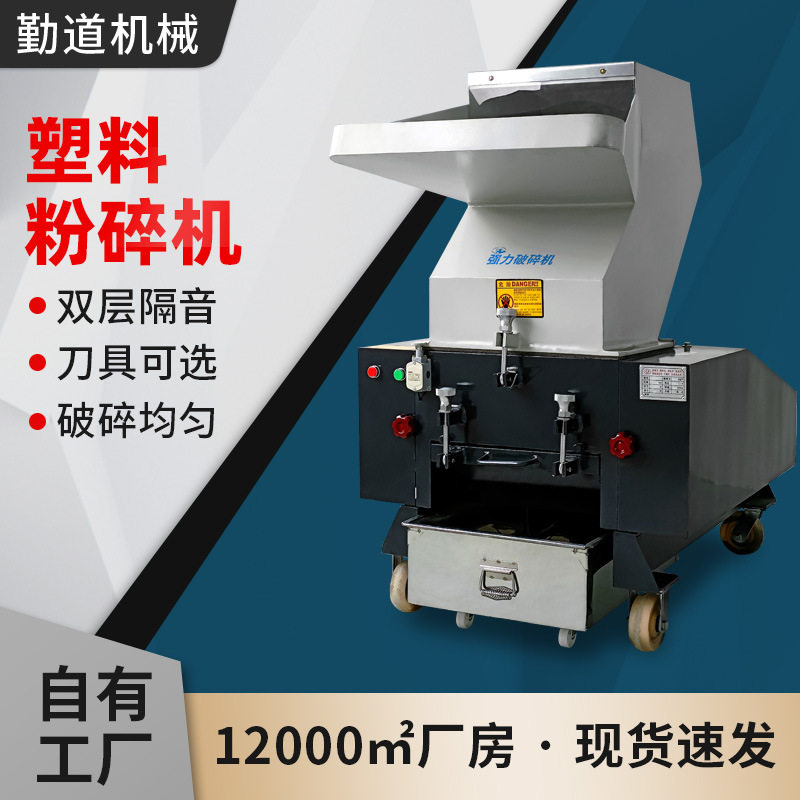 厂家直销粉碎机废料ABS回收打料机水口料破碎机多功能塑料粉碎机,五金/工具,碎草机,淘宝优惠券,粉丝福利购,淘宝优惠卷