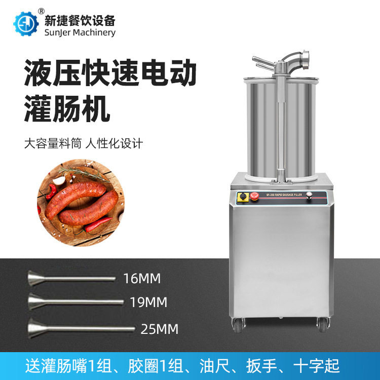 高效液压35L灌肠热狗香肠馅机 不锈钢腊肠糯米肠灌肠SF350,清洗/食品/商业设备,灌肠机,淘宝优惠券,粉丝福利购,淘宝优惠卷