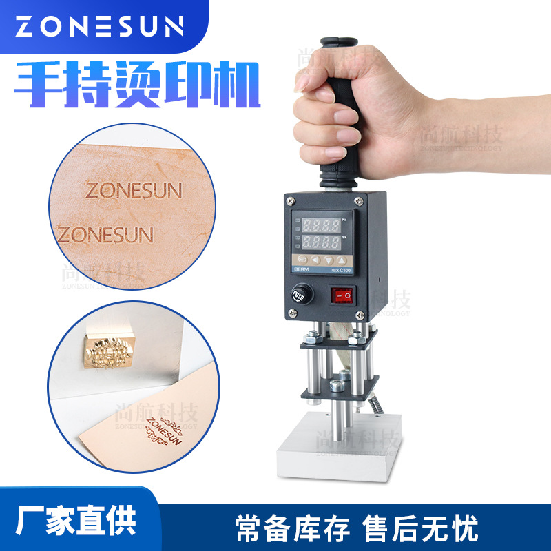 ZONESUN便携式手持数控烙印机 木头皮革纸铜模logo小型烫金烫印