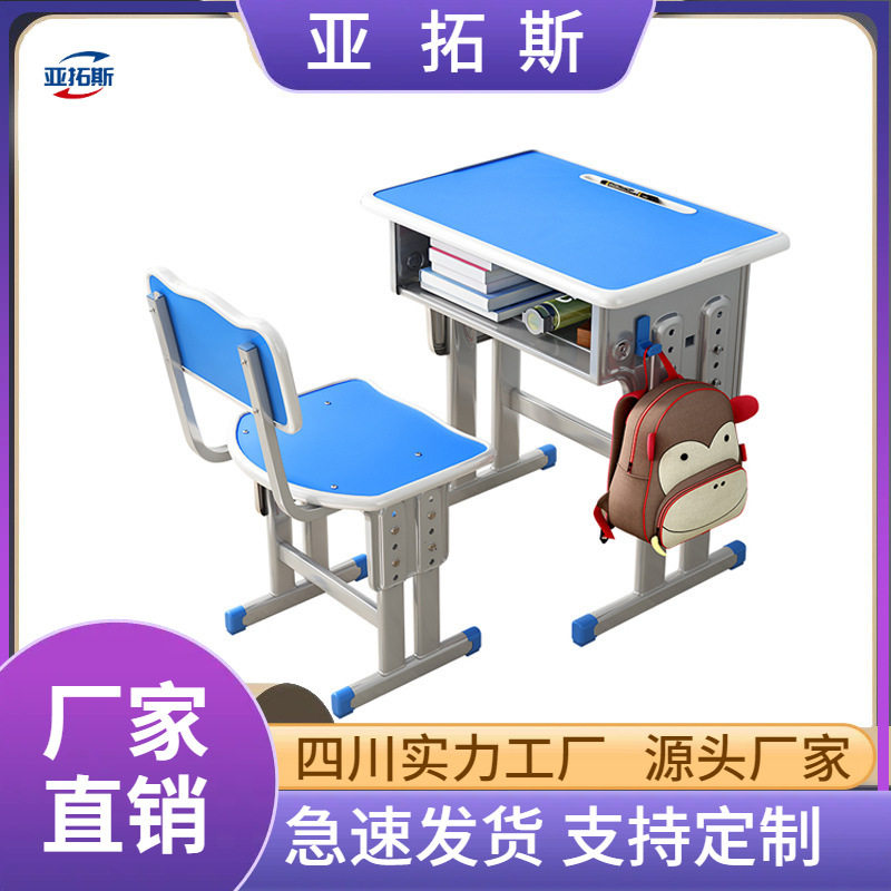 课桌椅厂家学校教室中小学生课桌辅导班培训机构单双课桌椅可升降