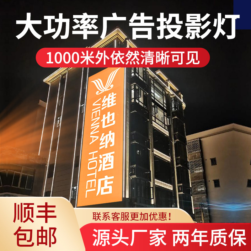 大功率广告logo投影灯户外墙面楼体远距离招牌图案高清防水射灯