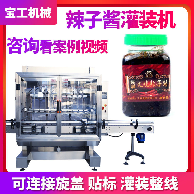 12头全自动辣椒酱灌装线 定量高速香辣酱罐装机 麻辣酱瓶装灌装机,五金/工具,封边机,淘宝优惠券,粉丝福利购,淘宝优惠卷