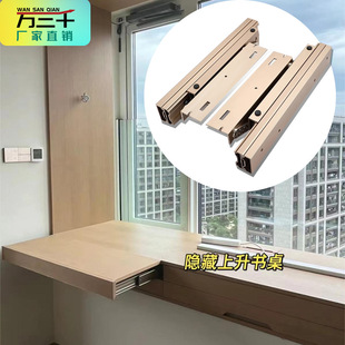 上升书桌延长导轨桌面加宽轨道折叠隐藏滑轨跳台升降五金配件加厚