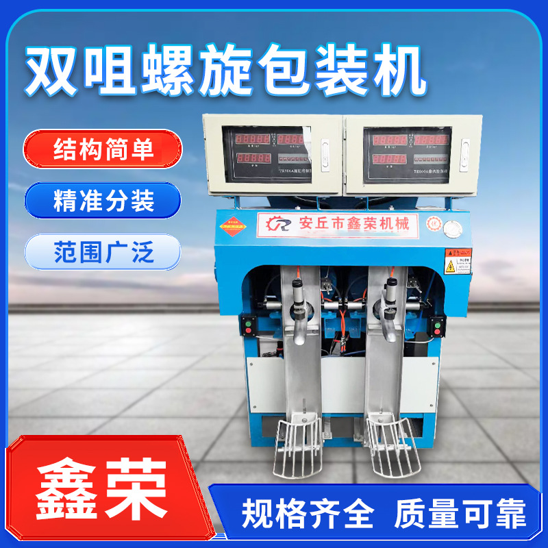 双咀螺旋钙粉包装机 自动粉煤灰包装机 石膏粉超细粉阀口袋包装机